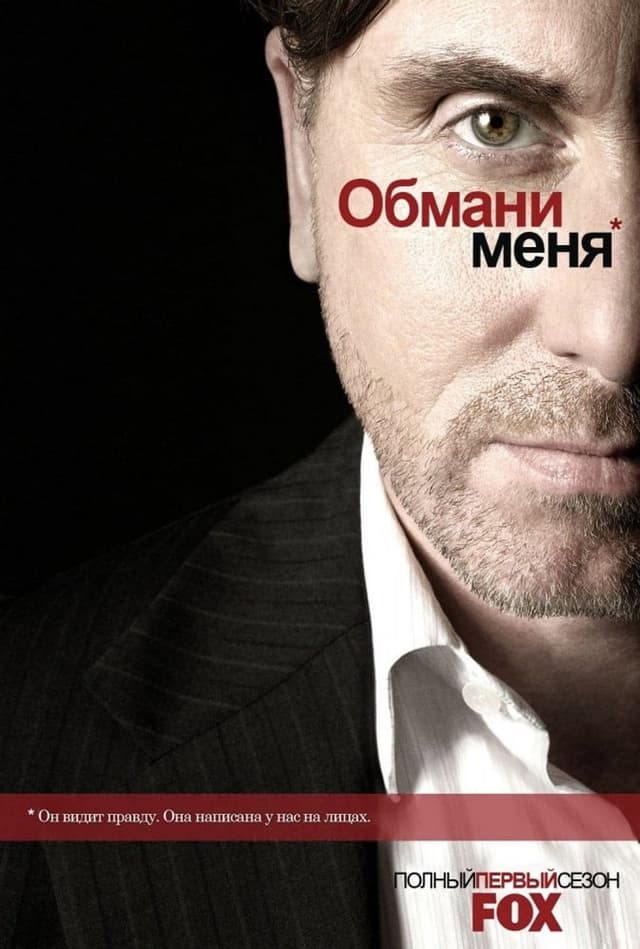 Постер Изгой