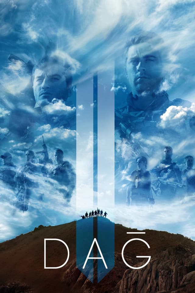 Постер Гора 2