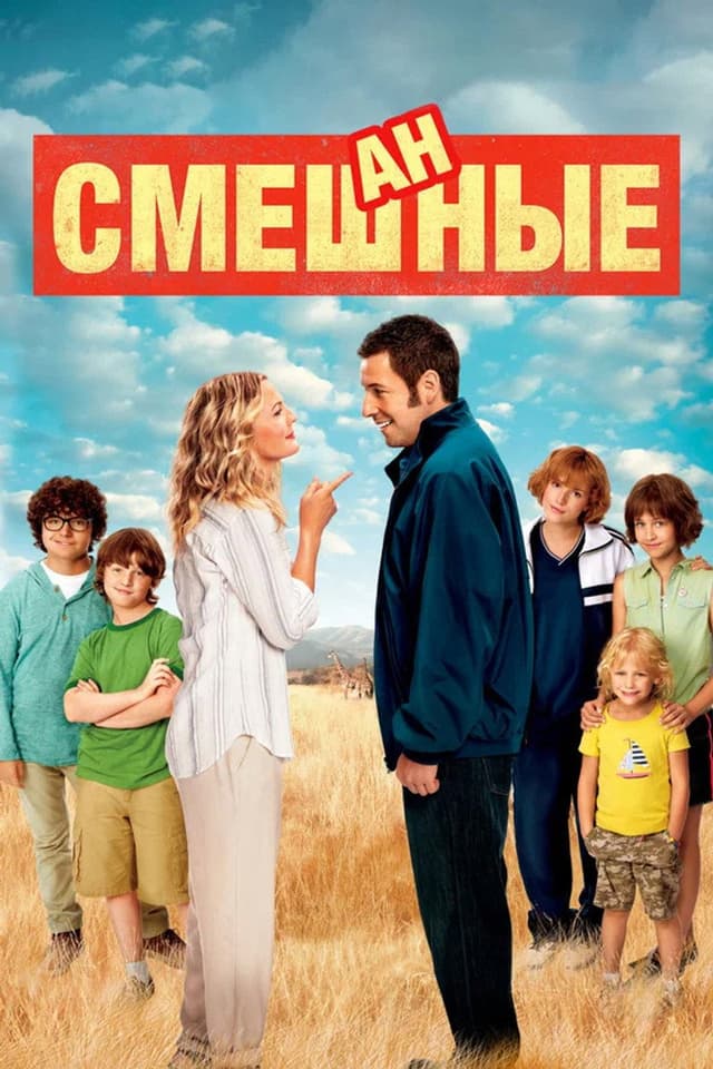 Постер Смешанные