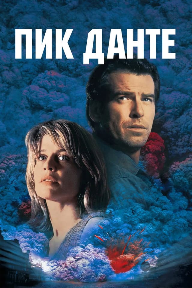 Постер Пик Данте